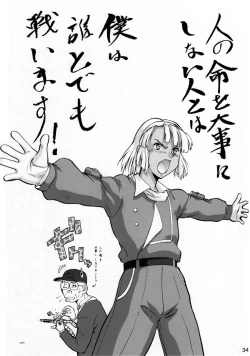 Page 33 of Umedamangashuu 12 Shito