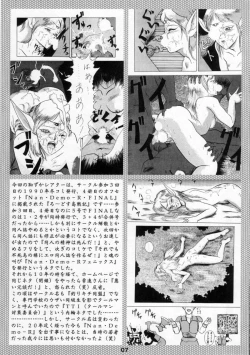 Page 6 of Umedamangashuu 12 Shito