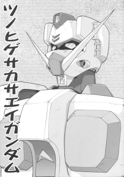 Page 8 of Umedamangashuu 12 Shito