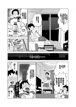 Page 4 of Tomodachi no Hahaoya wa Bakunyuu DeliHeal-jou | 朋友的媽媽是爆乳外賣媛