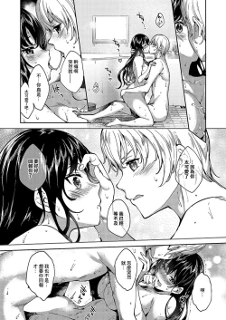 Page 19 of MEGURI DOKORO