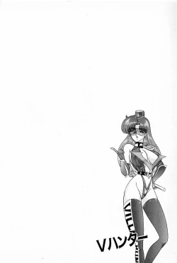 Page 8 of V Hunter