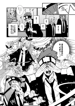 Page 11 of スカシピアスと紅茶の手土産