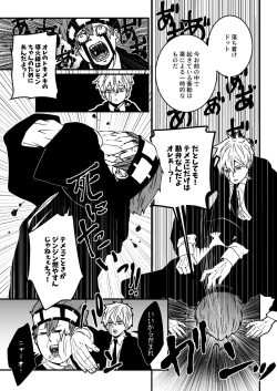 Page 14 of スカシピアスと紅茶の手土産