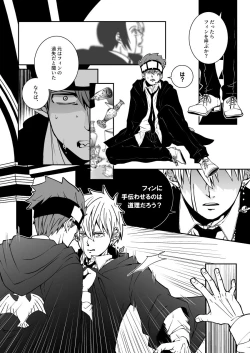 Page 17 of スカシピアスと紅茶の手土産