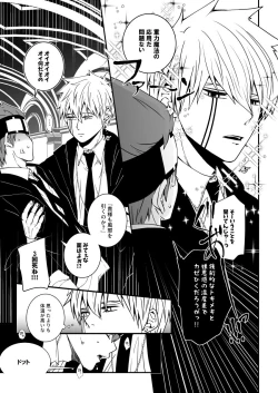 Page 22 of スカシピアスと紅茶の手土産