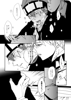 Page 28 of スカシピアスと紅茶の手土産