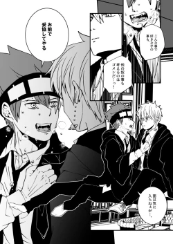 Page 29 of スカシピアスと紅茶の手土産