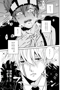 Page 2 of スカシピアスと紅茶の手土産