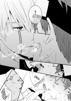 Page 39 of スカシピアスと紅茶の手土産