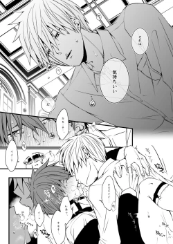 Page 52 of スカシピアスと紅茶の手土産