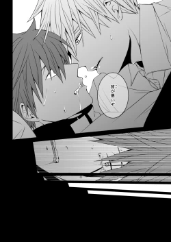 Page 61 of スカシピアスと紅茶の手土産