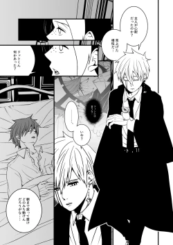 Page 73 of スカシピアスと紅茶の手土産