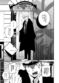 Page 79 of スカシピアスと紅茶の手土産