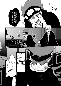 Page 80 of スカシピアスと紅茶の手土産