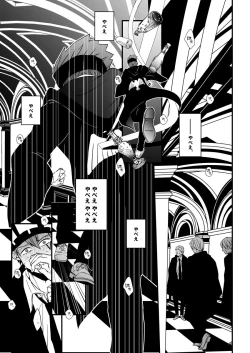 Page 9 of スカシピアスと紅茶の手土産