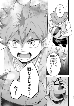 Page 12 of この夏を待っていた