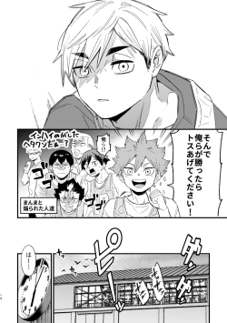 Page 13 of この夏を待っていた