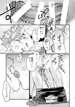 Page 38 of この夏を待っていた