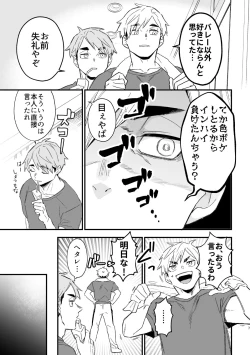 Page 6 of この夏を待っていた