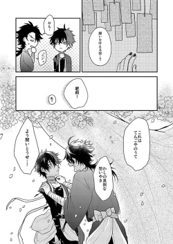 Page 11 of Shunkashuutou! Sakamoto Katana!!