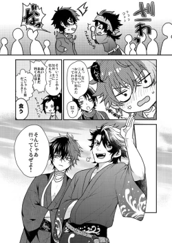 Page 14 of Shunkashuutou! Sakamoto Katana!!