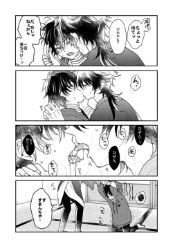 Page 23 of Shunkashuutou! Sakamoto Katana!!