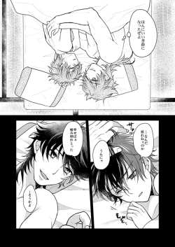 Page 28 of Shunkashuutou! Sakamoto Katana!!