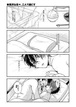 Page 31 of Shunkashuutou! Sakamoto Katana!!