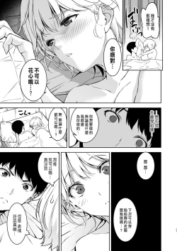 Page 30 of 美乳の彼女がいるのに体操部の爆乳が誘ってくる
