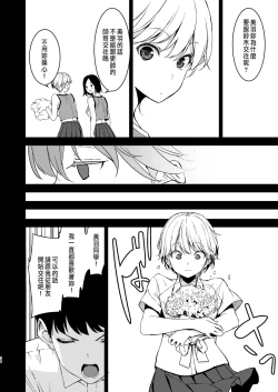 Page 53 of 美乳の彼女がいるのに体操部の爆乳が誘ってくる