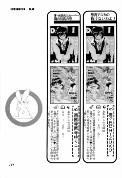 Page 143 of Aniparo Miki 4