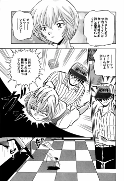 Page 17 of Aniparo Miki 4