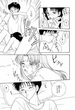 Page 27 of Aniparo Miki 4