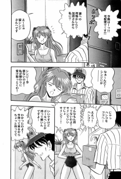 Page 6 of Aniparo Miki 4