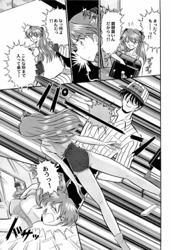 Page 7 of Aniparo Miki 4