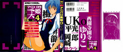 [Anthology] Aniparo Miki 4 (Various)
