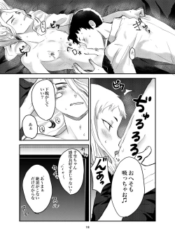 Page 14 of Love and Science are Trial & Error