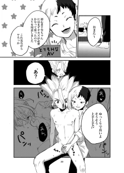 Page 16 of Love and Science are Trial & Error