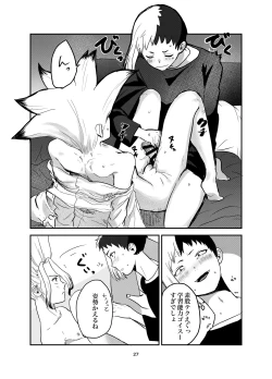 Page 23 of Love and Science are Trial & Error