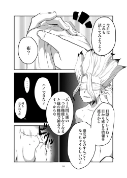 Page 27 of Love and Science are Trial & Error