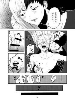 Page 29 of Love and Science are Trial & Error