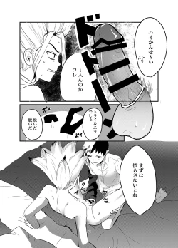 Page 39 of Love and Science are Trial & Error