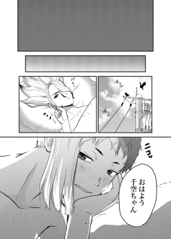 Page 50 of Love and Science are Trial & Error