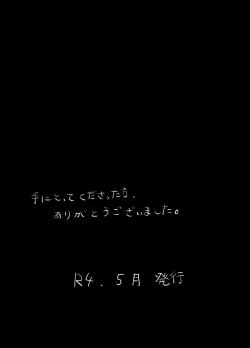 Page 54 of Love and Science are Trial & Error