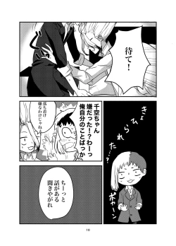 Page 7 of Love and Science are Trial & Error