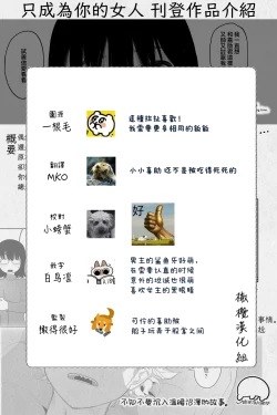 Page 16 of tagaini zuuzuushiku, surechigau kankei｜下贱无耻的两人、互相错过的两人