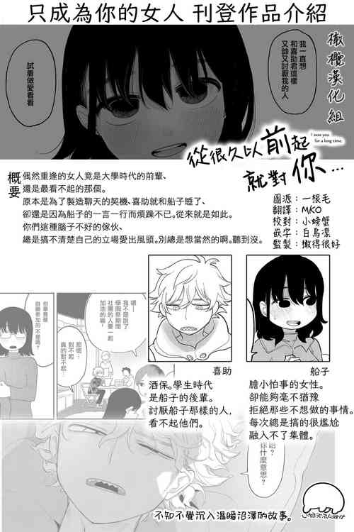 Download tagaini zuuzuushiku, surechigau kankei｜下贱无耻的两人、互相错过的两人