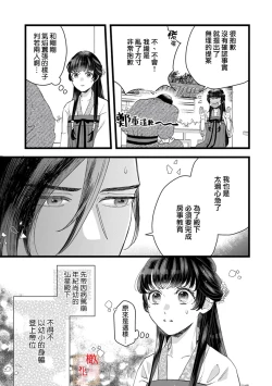 Page 43 of koukyuu i onna ha ni ge rare nai ～ wake axtu te syougun kakka ni neya kyouiku itasi masu～0102