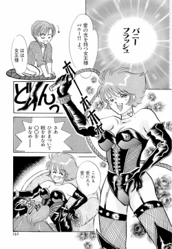 Page 144 of teigeki F